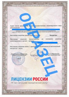Образец лицензии на реставрацию 3 Красноармейск Лицензия минкультуры на реставрацию	
